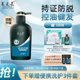 养元青洗发水云南白药男士清爽防脱强根健发洗头膏洗发露500ml