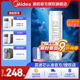美的（Midea）家用饮水机台式净饮机滤芯适用魔方JD2288T-RO JR2288T-RO JD2260T-RO JD2197T-RO JLB3799T－RO 1年-PCB滤芯