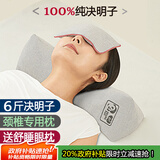 上梵100%决明子颈椎枕颈枕圆枕硬枕头配眼枕睡眠枕头颈椎病专用
