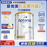 爱他美（Aptamil）白金澳洲版 婴儿配方奶粉 1段(0-6月) 800g 澳洲白金