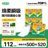 可靠（COCO）吸收宝成人护理垫2XL60片80*90cm加大舒适防漏隔尿垫产褥垫床垫