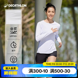 迪卡侬（DECATHLON）春夏季训练速干长袖防晒速干宽松打底衣健身跑步女运动服T恤上衣 活力白(新老款批次logo不同) M