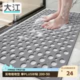 大江TPE浴室防滑垫老人洗澡防摔地垫淋浴房卫浴卫生间防滑垫43x75cm