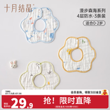 十月结晶婴儿口水巾纯棉防水围嘴宝宝吃饭新生儿防吐奶纱布围兜3条 3条组【建议0-2岁】【4层防水棉纱漫步森海】A类
