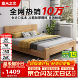 意米之恋橡胶木实木床大板床 1.5m*2m床+15cm椰棕床垫包安装DBA-09 (套装)