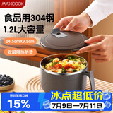 美厨（MAXCOOK）304不锈钢泡面碗 学生饭盒餐杯泡面杯1200ML 蓝灰色MCFT0070