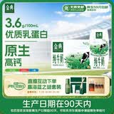 伊利【新鲜日期】金典纯牛奶整箱 200ml*12盒3.6g乳蛋白礼盒装 6月产
