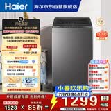 海尔（Haier）波轮洗衣机12KG大容量 直驱变频  国家补贴京东自营XQB120-BZ2KJ1