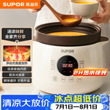苏泊尔（SUPOR）电炖锅电炖盅 电砂锅 煲汤炖汤锅燕窝炖盅 煮粥神器 电煮锅煲粥熬粥专用锅 家用DG40YC851多功能锅