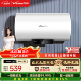 万和【节能星Q2E】60升2200W速热超一级能效免换镁棒抑菌净水一键预约储水式电热水器国家补贴15%