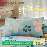 洁丽雅（Grace）100%A类全棉枕套 7A抗菌面料枕头套枕芯套 花语 一对装 48*74cm