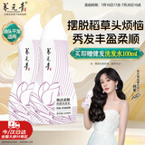 养元青云南白药防脱洗发水210ml*2焕活柔顺洗发露缕缕飘逸紫葫芦