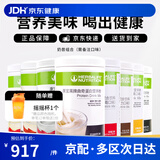 康宝莱（HERBALIFE）奶昔蛋白营养粉代餐饱腹多种口味可选平衡身体所需营养 [无备注 随机发] 550g*3桶 原膜原码 正品保障