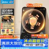 美的（Midea）电磁炉电陶炉电池炉家用猛火3500W大功率电磁灶多功能电炉火锅炉一体大面板电火灶CL35W7-001