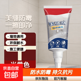 美缝剂卫生间厨房地砖瓷砖专用美缝胶防水防霉家用水性勾缝剂填缝 2支装米黄色100ml 【美缝修补膏】