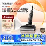 添可极客2.0【110℃除菌 28Kpa暴风吸】家用洗地机洗拖吸一体 扫地机器人 洗地拖地一体机