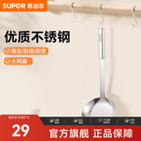 苏泊尔（SUPOR）不锈钢大网漏漏勺汤勺锅铲滤勺捞面条大捞勺大网捞厨房烹饪工具 KT04C2-大漏勺
