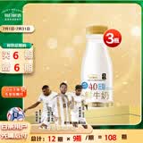 每日鲜语4.0低脂鲜牛奶250ml*3瓶定期购定期配送到家