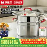 康巴赫蒸锅304不锈钢大容量汤锅多功能蒸煮锅具24cm复底燃气电磁炉通用