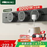 NVC雷士电工轨道插座 明装免打孔壁挂式可移动墙壁导轨插座60厘米+五孔*3灰色