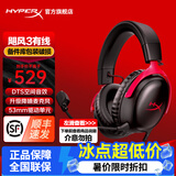 极度未知（HYPERX）飓风2飓风3云雀3阿尔法游戏耳机电竞耳机有线笔记本电脑手机fps吃鸡csgo游戏耳麦 飓风3有线黑红【备件库包装破损】