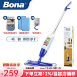 博纳bona进口喷雾拖把平板家用一拖净墩布拖布木地板懒人喷水拖把