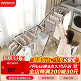 盼盼晾衣架不锈钢落地折叠翼型室内外婴儿尿布架 PP-300U不锈钢经典版