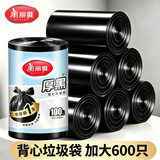美丽雅背心式垃圾袋加大加厚600只50×60cm黑色厨房卫生间家用双面2丝