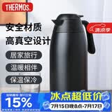 膳魔师（THERMOS）保温壶2000ml男女士商务家用热水壶暖瓶生日实用礼物THX-黑色