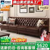 天地红·家具【已售5W+】美式复古真皮沙发油蜡头层牛皮四人位直排拉扣大别墅 【3.4米】大五人位 国产油蜡牛皮：45D高密度海绵