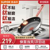 苏泊尔（SUPOR）有钛平底锅不粘锅牛排煎锅煎蛋煎饼 电磁炉燃气灶通用 极光不锈钢 24cm