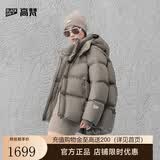 高梵黑金鹅绒服抱抱5.0四格短款女士时尚运动休闲羽绒服 鎏金10号 M