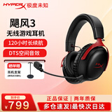 极度未知（HYPERX）飓风2飓风3轻享版GME头戴式耳机畅玩三角洲行动耳麦降噪麦克风电竞游戏耳机升学礼学生头戴耳机 【飓风3无线】120小时续航丨黑红