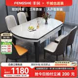 丰舍 餐桌 岩板实木餐桌椅组合现代简约家用小户型餐台可伸缩折叠饭桌 1.35米黑白色【雪山白岩板】 单餐桌