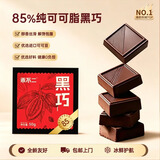 乖不二85%黑巧克力 50g/盒*5 纯可可脂无蔗糖礼物中老年青少学生