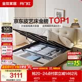 全友家居 茉伊真皮床1.8米x2米奶油风头层牛皮艺高箱储物主卧双人大床