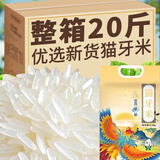 柠檬味童年正宗长粒米晚稻丝苗米长粒香米大米煲仔饭蛋炒饭家用主食商用批发 【现磨新米】猫牙米2.5kg*1袋