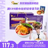 好欢螺螺蛳粉广西柳州特产 酸辣米粉速食经典原味300g*10袋礼盒装送礼