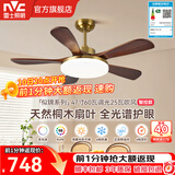 雷士（NVC）风扇灯 新中式吊扇灯中古风 餐厅客厅高显指吊灯遥控一级能效省电 似锦5叶/47寸60W全光谱/智控款