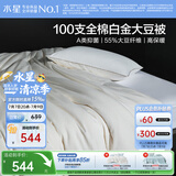 水星家纺被子春秋被100支全棉大豆被子秋冬被芯四季被褥约5.4斤220*240cm