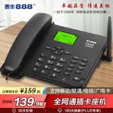泰丰888无线插卡固话办公家用固定4G5G电话座机电信移动联通广电4G网高清免提 CORD890黑色