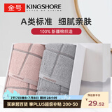 金号毛巾礼盒 A类纯棉加厚情侣运动洗脸巾 2条装 72*34cm 红+灰