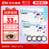 博士伦彩色隐形眼镜美瞳半年抛大直径 超逸睛彩1片装 黑色500度【1副需拍2片】