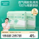 全棉时代一次性枕套2条*3包全棉加厚隔脏差旅出行小包装便携80*50CM
