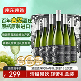 京东京造雷司令半甜白6瓶礼盒装德国进口干白葡萄酒红酒京东自营 自饮送礼