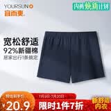 宜而爽阿罗裤男士可外穿内裤棉质沙滩睡裤宽松大码家居裤衩