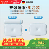 凯伦诗（CLORIS）中药颈椎睡眠枕按摩枕 睡饱枕A1颈椎热敷牵引护颈枕 贴合拉伸 送老婆生日礼物 送父母 送长辈礼品 【A1+A1-P组合装】全家共享组合装