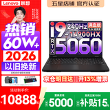 联想拯救者Y7000P 2026年补贴15% 电竞游戏笔记本电脑 标压酷睿AI大学生办公手提 满血RTX5070可选 i9-14900HX 32G 1T 满血RTX5060丨升级版 16英寸超竞屏 2