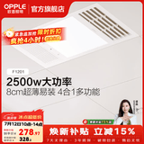 欧普照明风暖浴霸浴室换气排气扇照明灯一体集成吊顶速热取暖器F1202系列 基础款【F1201】琴键开关/双核动力