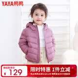 鸭鸭（YAYA）儿童轻薄羽绒服短款小童中大童连帽男女童2023秋冬洋气童装外套 格调紫 160